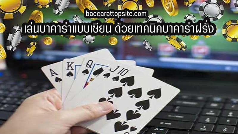 European Baccarat-baccarattopsite