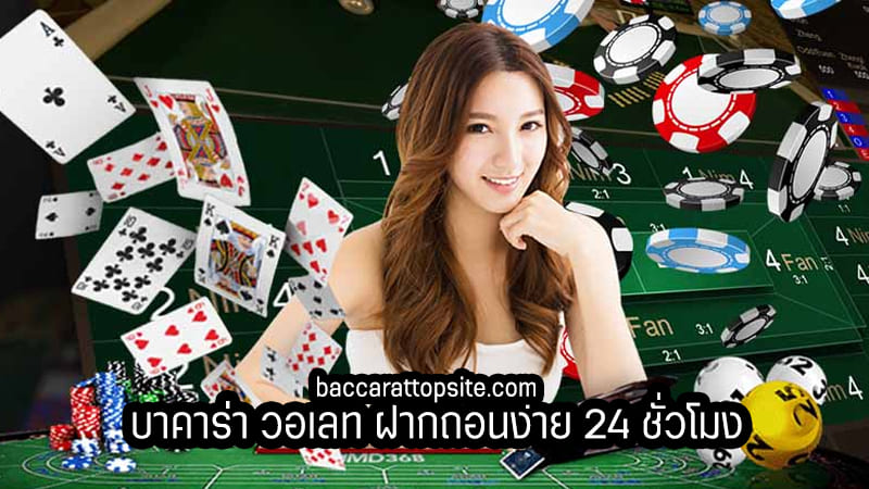 baccarat-wallet-baccarattopsite2